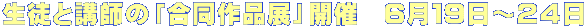 kƍut́uiWvJÁ@UPX`QS